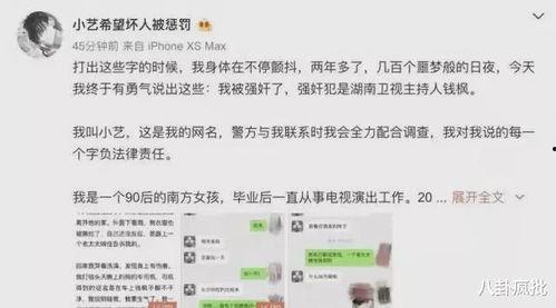 娱乐圈吃瓜文件叫什么