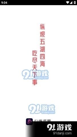 吃瓜俱乐部娱乐资讯