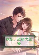 娱乐吃瓜酱受害者小说在线阅读,揭开网络暴力的黑暗面