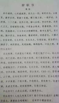 娱乐吃瓜酱辞职信,揭秘背后原因与行业影响