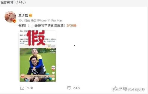 网易娱乐年度吃瓜,盘点娱乐圈那些事儿