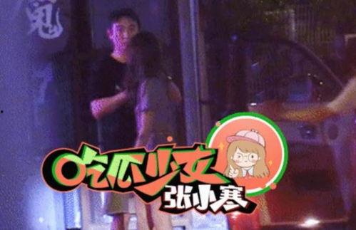 娱乐圈吃瓜少女张小寒,揭秘“吃瓜少女”张小寒的瓜界传奇