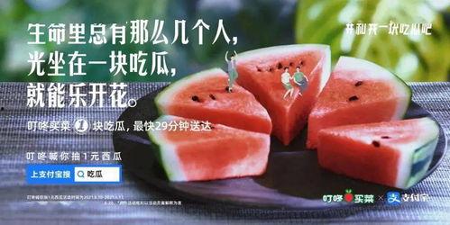 吃瓜比赛文案,吃瓜比赛狂欢盛宴