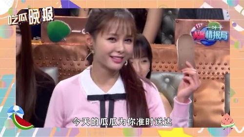 娱乐圈圈内吃瓜